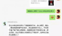 哈爾濱家長爆料事件視頻,校園安全引關注