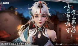 趙懷真新皮膚爆料最新,炫彩光影，喚醒冬日浪漫