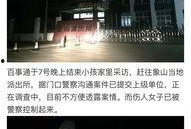 寧波象山爆料事件視頻,真相與爭議交織的視覺沖擊