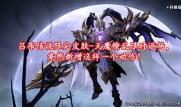 最新呂布皮膚爆料視頻大全,視覺盛宴，再現戰神風采