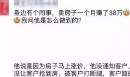 爆料房產視頻文案簡短怎么寫