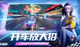 王牌競速新年爆料視頻,王牌競速全新賽道與神秘賽車手登場