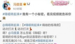 馮提莫最新爆料微博視頻,獨家幕后花絮大公開！