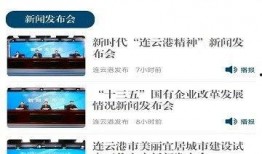 連云港新聞爆料找誰(shuí)處理,連云港新聞爆料處理聯(lián)系方式揭曉