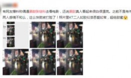 景甜回應爆料視頻,澄清真相