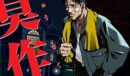 臭作動畫在線觀看,一場顛覆視覺的在線觀看盛宴