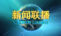 最新油價爆料新聞聯播今天,聯播揭秘今日最新油價走勢”