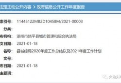 饒平最新爆料消息