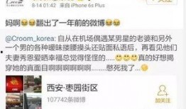 網民最新爆料,網民最新爆料，揭開神秘事件真相！