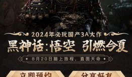 黑神話最新官方爆料,悟空最新官方爆料揭秘：沉浸式仙俠世界，視覺盛宴即將開啟！