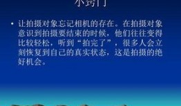 新聞爆料拍攝技巧,捕捉真實瞬間，記錄時代脈搏
