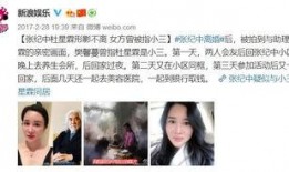 85花最新爆料小三,小三身份引發熱議