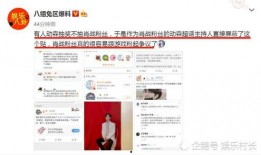 爆料娛樂博主是誰,爆料娛樂博主的真實身份大起底！