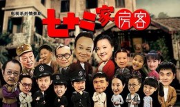 72家房客在線觀看,在線重溫經典，共鑒時代變遷