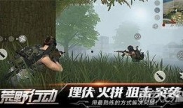 荒野行動最新活動爆料,神秘寶藏等你來尋，挑戰極限，贏取豐厚獎勵！