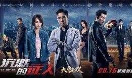 沉默的證人在線觀看完整版,懸疑揭秘，真相大白