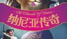 納尼亞傳奇2在線觀看,凱爾帕拉維爾之謎在線觀影指南