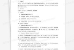 新聞爆料計劃怎么寫范文