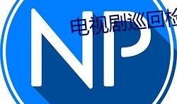 吃瓜qq群免費進,輕松加入熱門討論圈