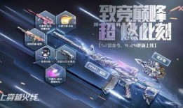 cfm賞金令s2賽季最新爆料,全新爆料揭秘，戰火重燃，英雄集結！