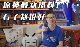 原神小記者爆料視頻,揭秘游戲幕后制作故事與精彩瞬間