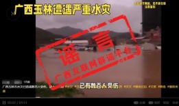 廣西事件爆料最新消息