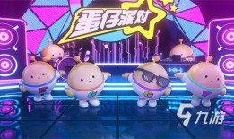 蛋仔派對最新爆料熊出沒