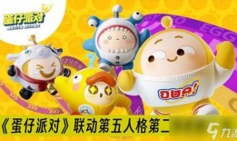 蛋仔派對最新爆料熊出沒