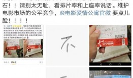 偷票房員工爆料視頻播放,員工爆料視頻曝光驚人真相