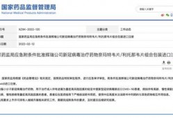 輝瑞最新爆料消息