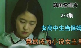 吃瓜爆料保姆小說(shuō)免費(fèi)閱讀,保姆秘聞小說(shuō)免費(fèi)暢讀