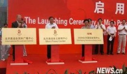 北京市新聞媒體爆料,揭秘最新熱點事件背后的真相