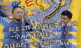 德云社400人爆料視頻,揭秘相聲界的幕后故事與風(fēng)云變幻