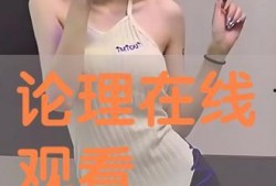 友田 在線觀看,揭秘友田在線觀看的精彩瞬間