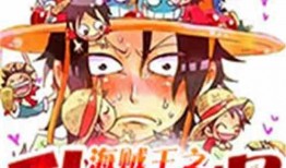 最新海賊爆料大全下載,揭秘劇情走向與角色動向