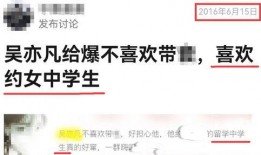 高中生最新爆料事件新聞,校園事件引發(fā)社會關(guān)注