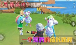 香腸派對最新爆料菜雞,菜雞角色大揭秘，全新玩法即將上線！