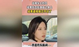 娛樂吃瓜醬打車騙局