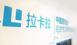 拉卡拉最新爆料,揭秘支付巨頭背后的故事與挑戰(zhàn)