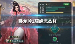 貂蟬技能介紹最新爆料,絕世舞姬再展芳華，華麗變身！