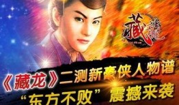 東方不敗最新爆料消息,揭秘江湖風云再起之謎