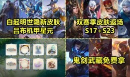 趙懷真新皮膚爆料最新,炫彩光影，喚醒冬日浪漫