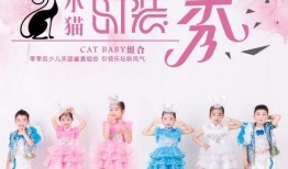 小貓時(shí)裝爆料視頻,小貓時(shí)裝爆料視頻驚艷亮相