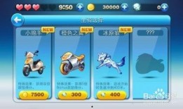 天天酷跑最新爆料坐騎