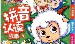 飛馬奇遇記在線觀看,奇幻冒險之旅