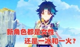 原神最新爆料主角是誰,揭開神秘主角的神秘面紗