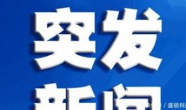 惠州男子爆料視頻,揭露驚人真相！