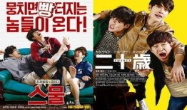 韓國電影二十在線觀看,青春的叛逆與成長