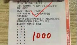 今日競彩最新爆料,揭秘今日最新爆料，賽事前瞻不容錯過！