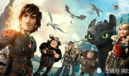 馴龍高手3在線觀看,龍與騎士的終極冒險之旅